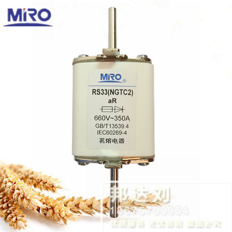 MRO 茗熔 RS33-350A 快速熔断器 RS33 NGTC2 690V/660V AR350A