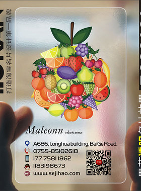 果蔬五谷水果店生鲜瓜果蔬超市蛋糕蔬菜卡片名片设计制作F000808