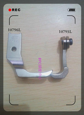 8B高车压脚 341高车压脚 10795L.10796L加宽大单边平底压脚