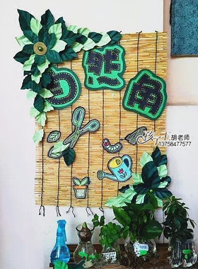 幼儿园创意芦苇帘草席窗帘壁饰