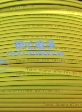 SFT50-3半柔低损耗AP信号线RG402黄色外皮半柔射频50欧同轴馈线