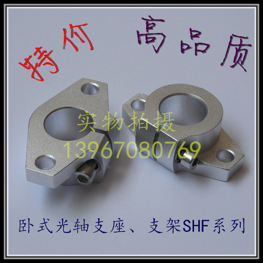 直线轴承16 光轴卧式支撑SH轴承座