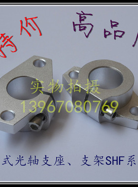 直线轴承16 光轴卧式支撑SHF8 支架20 支持10 12 13 座25 30 40