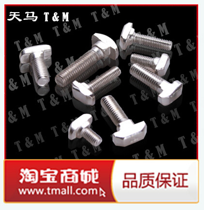 工业铝合金型材配件T型螺栓螺丝 M5 M6 M8螺丝连接螺杆 - 封面