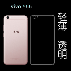 适用于vivo Y66手机壳保护套水晶软壳后盖套专用壳y66透明套超薄