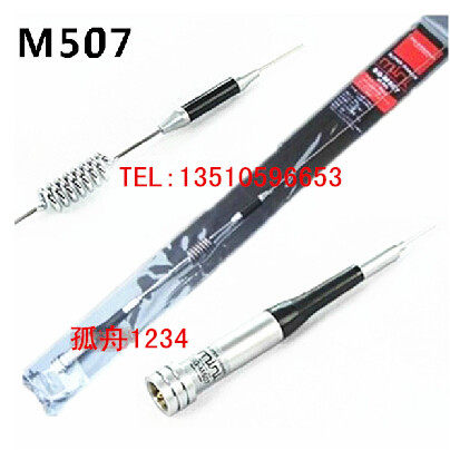 车台天线 仿钻SG-M507 双段天线144/430MHz 车载天线