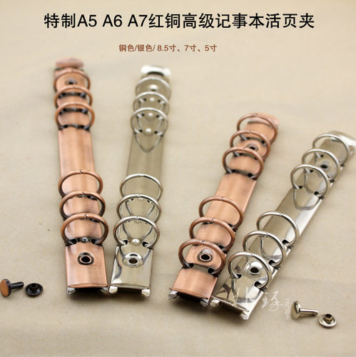 diyb5笔记本a7配件夹环打孔器