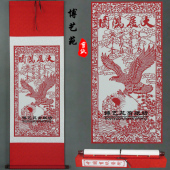 饰 剪纸手工中国风特色小礼品大展宏图画轴卷轴挂画书房玄关客厅装