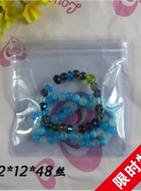 pvc12*12*48丝珍珠 翡翠 玛瑙饰品袋 防氧化变色透明软包装袋 1只