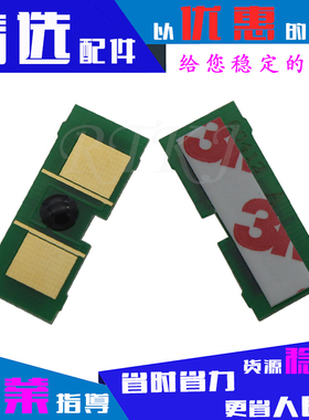 适用惠普Q7553A芯片P2014/M2727nf/M2727nfs/P2015/P2015dn计数器