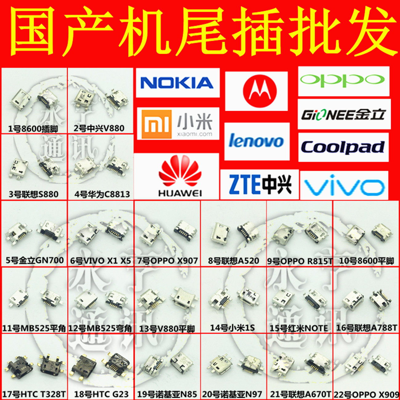 Connecteur pour téléphone portable - Ref 322534 Image 15