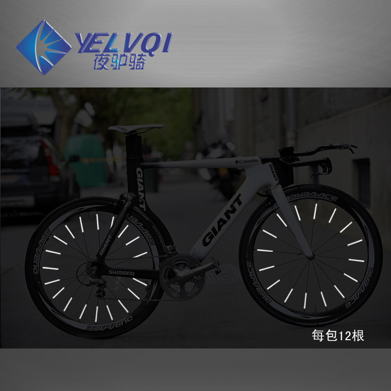 Décoration pour vélo - Ref 2292298 Image 1