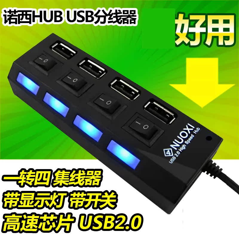 Concentrateur USB - Ref 372049 Image 1