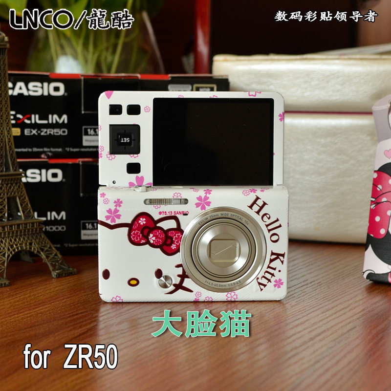 Sticker pour téléphone portable - Ref 1375824 Image 1