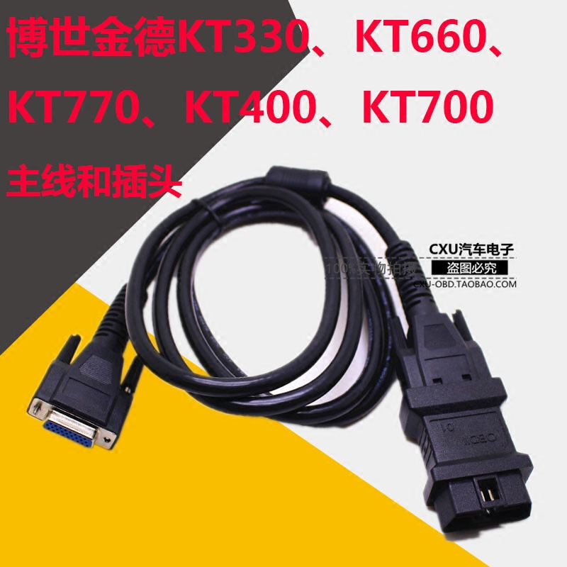 Bosch KT330 KT770 KT660 Automotive diagnostic OBD16 Universal joints KT400KT700 Mainlinein the Car/Articles/Fitting/Refit , Auto Beauty/Maintenance/Service , Auto Repair/Tool , Automotive detector  category - from Buy2taobao.com to provide professional Taobao agent buy service