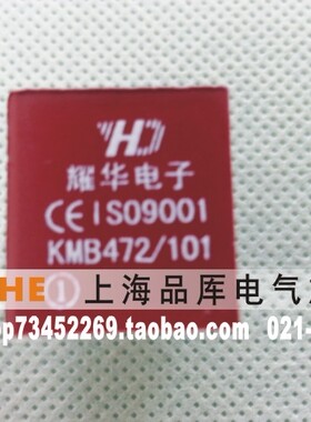 耀华德昌YHDC IGBT可控硅触发脉冲变压器 KMB472/301