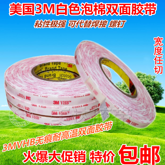 3M VHB4920是3M双面胶中的一款泡棉基材双面胶,厚度为0.4MM,颜色为白色,具有超强的粘性,抗紫外线、耐溶济性好,具有柔软、贴服性好特性,具有高拉伸力,剪切强度,可以用于取代螺钉、柳钉、点焊等传统固定方法,用双面胶带固定能使产品表面更为光滑、美观、操作更加简单、去除不留痕,不残胶.