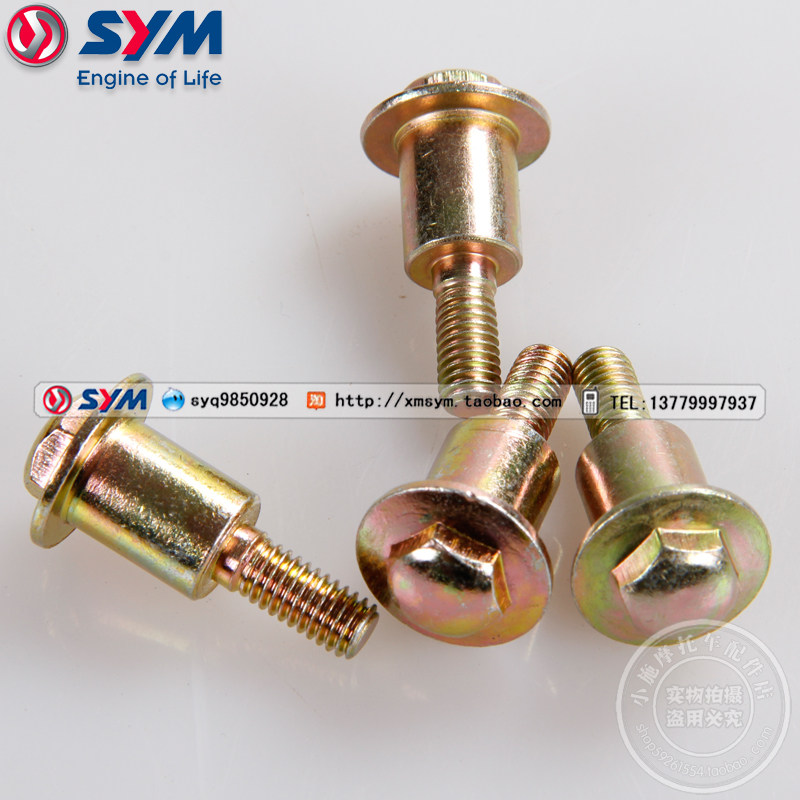 缸头盖螺丝XS125T-17三阳机车