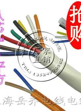八芯护套线RVV8*0.2/0