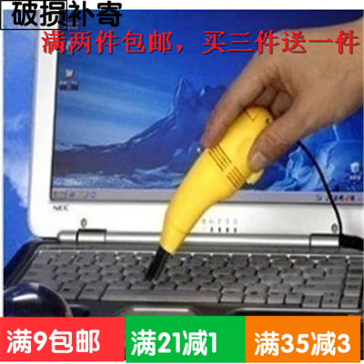 mini aspirateur USB - Ref 429565 Image 1