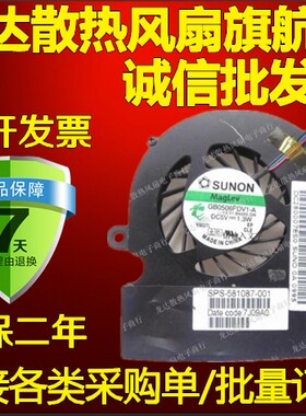 建准  5310 5310M SUNON GB0506PDV1-A 13.V1.B4145.HF 风扇