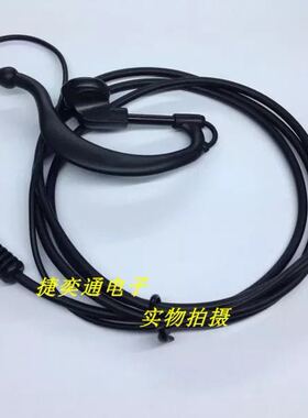 百顺达F1 560 570S 590 530 V3000 8100 8300 8900大铁夹耳机