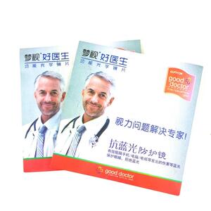 好医生防蓝光系列  1.61超薄树脂非球面镜片 防手机电脑辐射