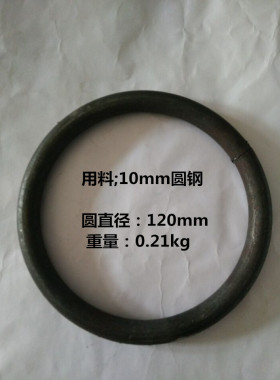 铁艺配件 圆钢圆圈 熟铁圆圈 圆圈 大圆圈 直径120mm