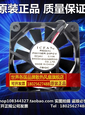 全新 ICFAN 6015变频器风扇 24V 0.14A F6015ER-24PCV 60*60*15MM