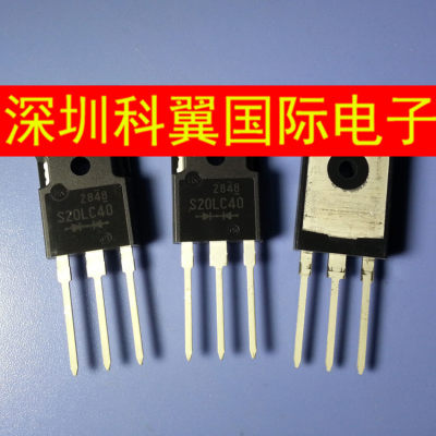 快恢复三极管S20LC40 TO3P插脚全新原装现货特价