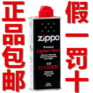 专柜正品zippo打火机专用油配件进口芝宝怀炉油航空煤油133ml包邮