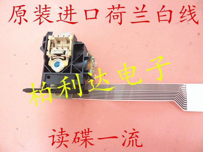 全新原装进口荷兰 飞利浦VAM1201 VAM1202白线激光头直代CDM12.1