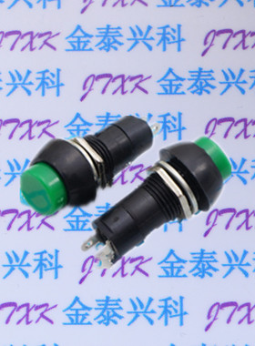 新款绿色 PBS-11A 自锁 按钮开关 圆形/按键/自锁开关 PBS-11B