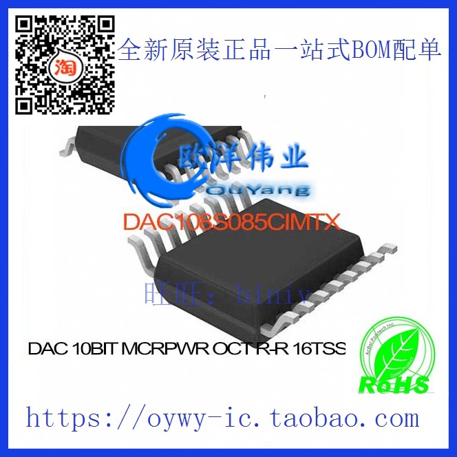 DAC108S085CIMTX DAC 10BIT MCRPWR OCT R-R 16TSSOP DAC1