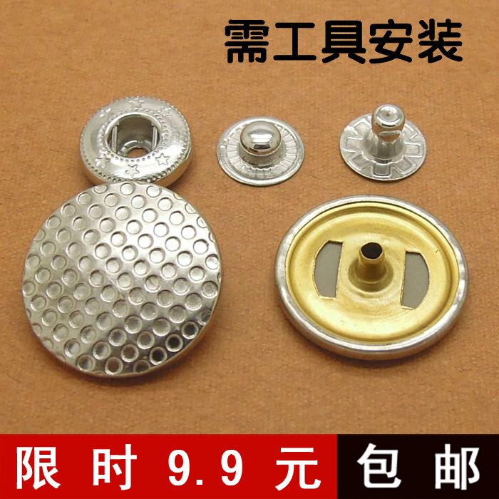 纯铜金属四合按扣 男女羽绒服扣子大衣纽扣棉袄扣忆漫 亮银色22mm