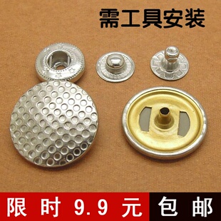 纯铜金属四合按扣 男女羽绒服扣子大衣纽扣棉袄扣忆漫 亮银色22mm