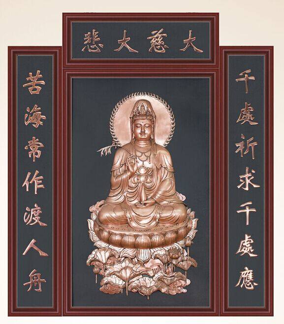 大慈大悲观音菩萨佛桌中堂壁画挂图对联庙宇堂用品紫铜浮雕装饰
