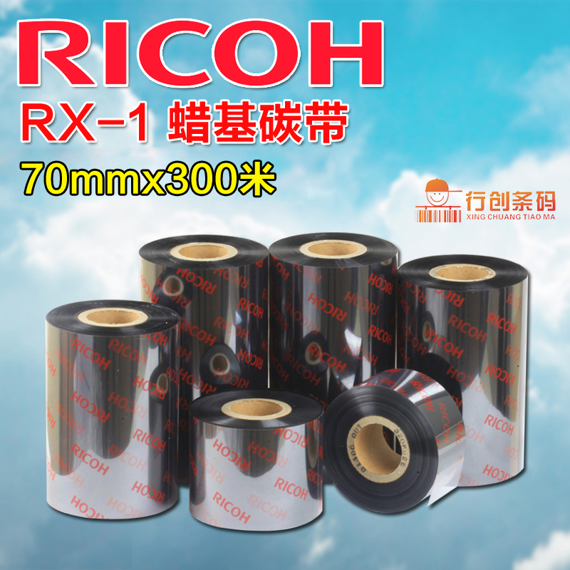 理光ricoh蜡基碳带色铜版纸