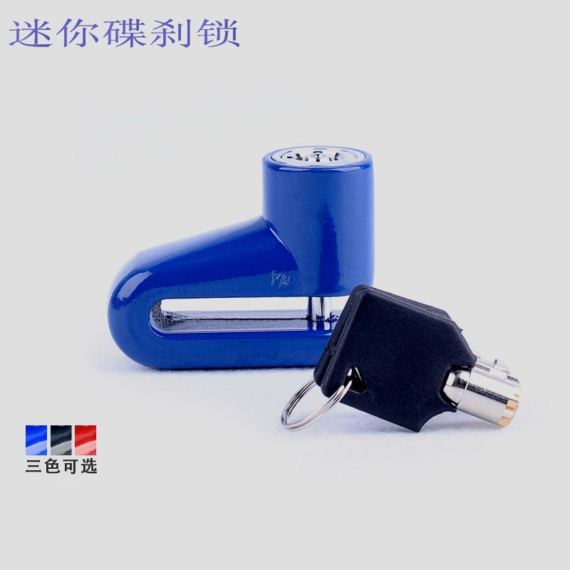 碟刹自行公路山地车摩托车防盗锁公路车碟片锁碟刹锁单车配件装备