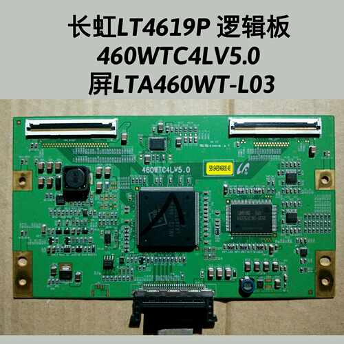 长虹LT4619P 逻辑板 460WTC4LV5.0 屏LTA460WT-L03