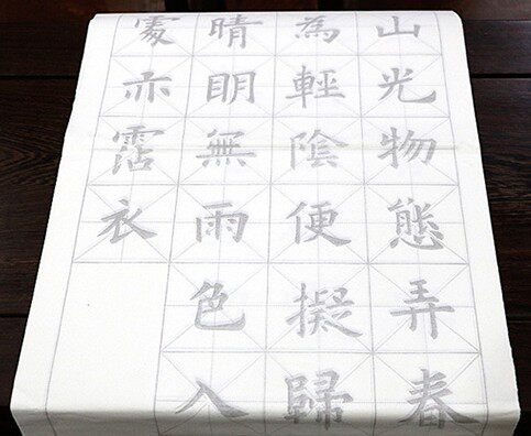 欧体楷书毛笔手抄字帖 20张欧阳询古诗 送毛毡 成人