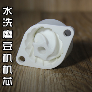 2个包邮  水洗磨豆机配件 咖啡研磨机  磨豆机机芯 陶瓷机芯一副