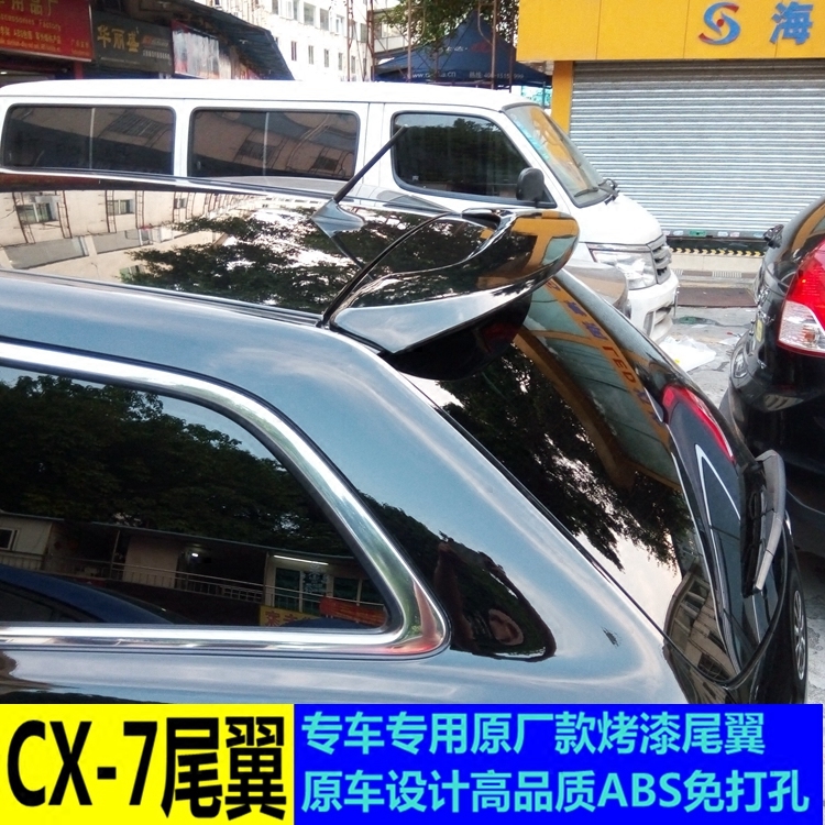 馬自達CX-7改裝升級款尾翼頂翼