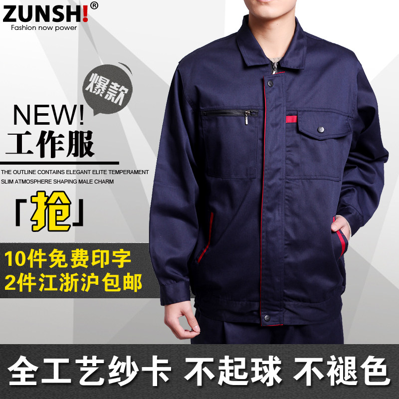 Vêtement de travail en coton - Ref 1912823 Image 1