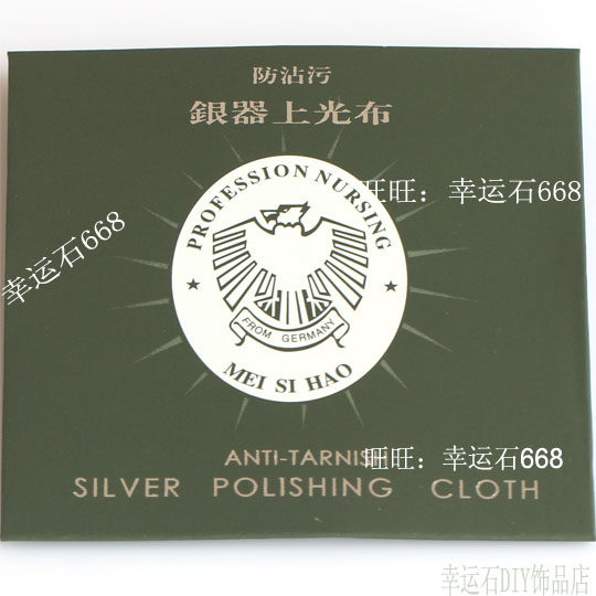 DIY饰品鹿皮绒擦银布银器上光布首饰发黑变黄氧化清洁保养抛光布