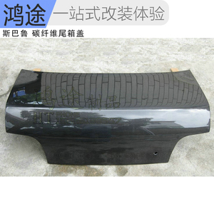 适用于斯巴鲁改装六代碳纤维后尾箱盖6代碳纤维尾箱盖碳纤维尾盖