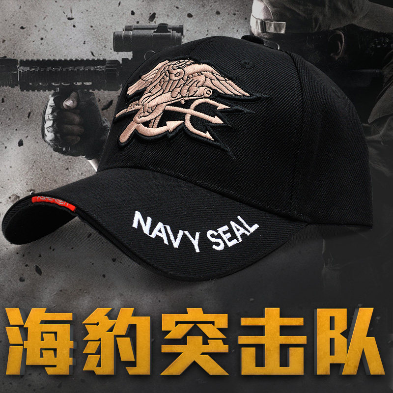 包邮特种兵战术户外运动遮阳帽