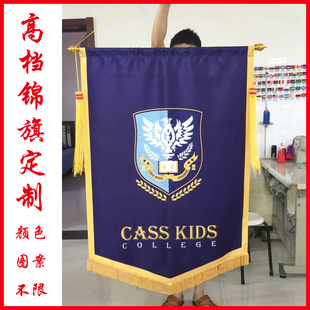 贡缎锦旗定做制作彩色高档锦旗队旗交换旗礼品旗订做一面起订