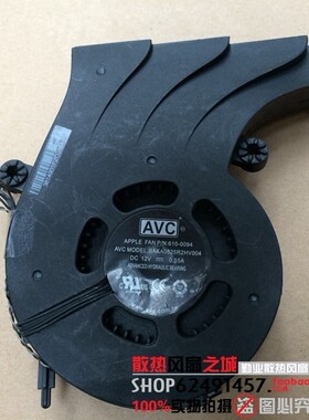 APPLE 苹果 A1311 21.5''风扇 610-0094 922-9385 一体机风扇
