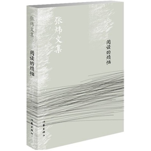 阅读的烦恼（新版）